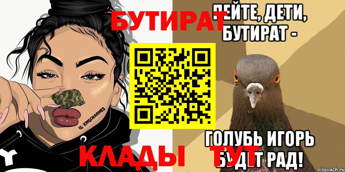 Чистополь  Бутират оксибутират  Вход с VPN 