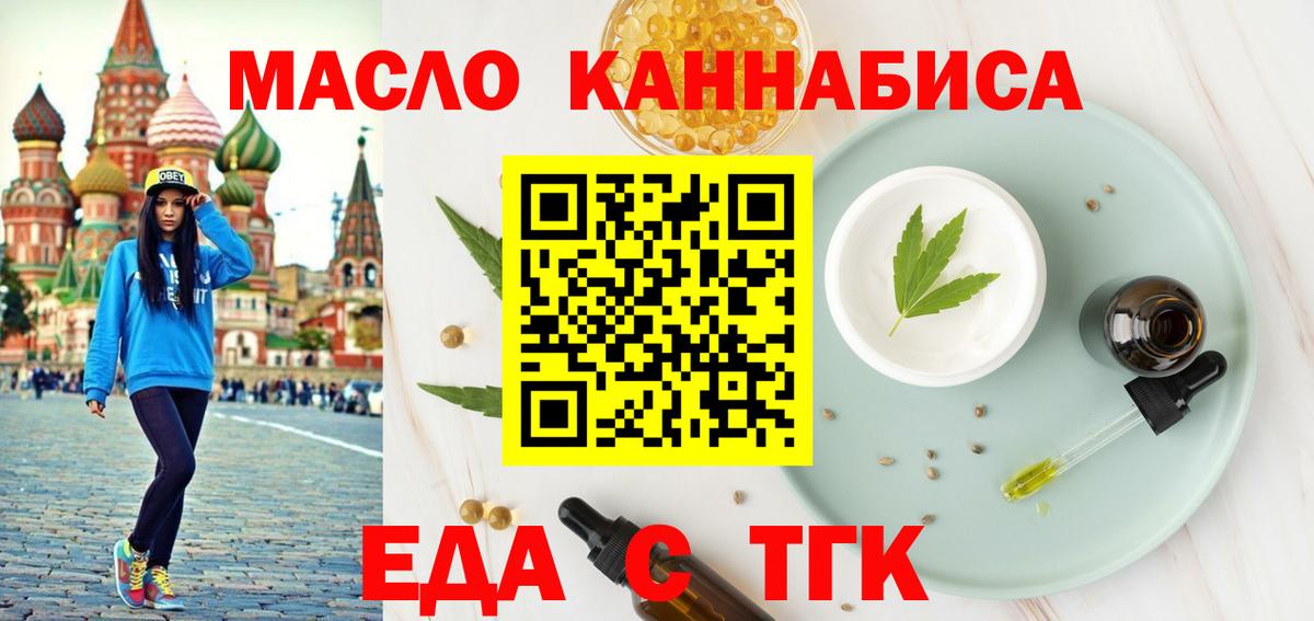 Чистополь  Cannafood марихуана  Вход с VPN 