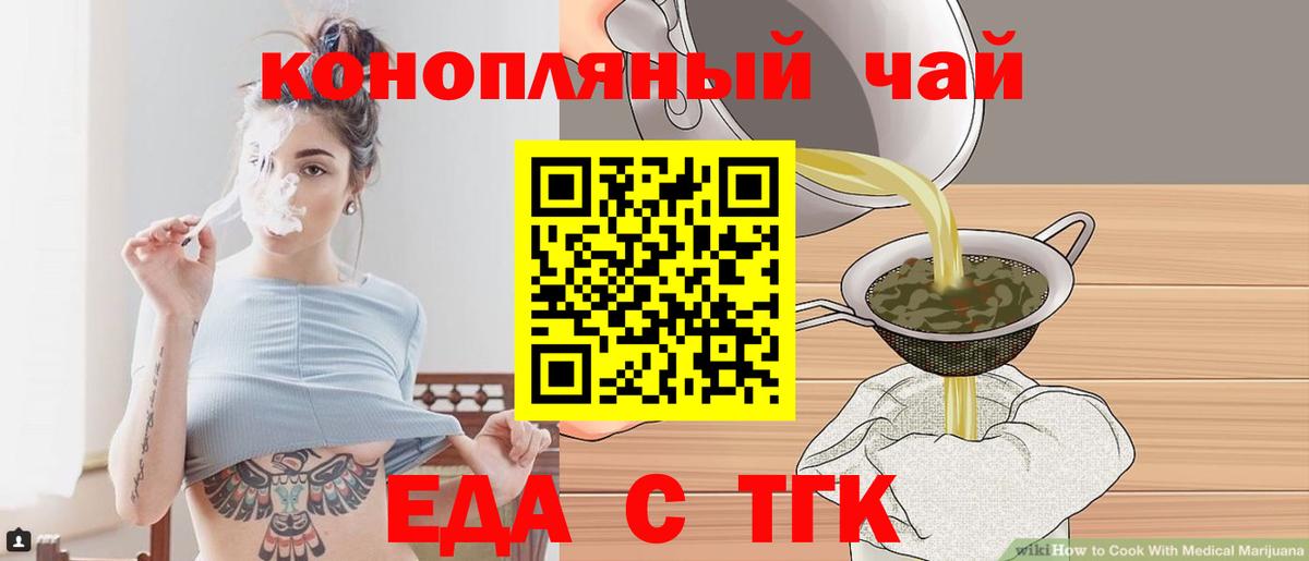 Cannafood конопля Чистополь