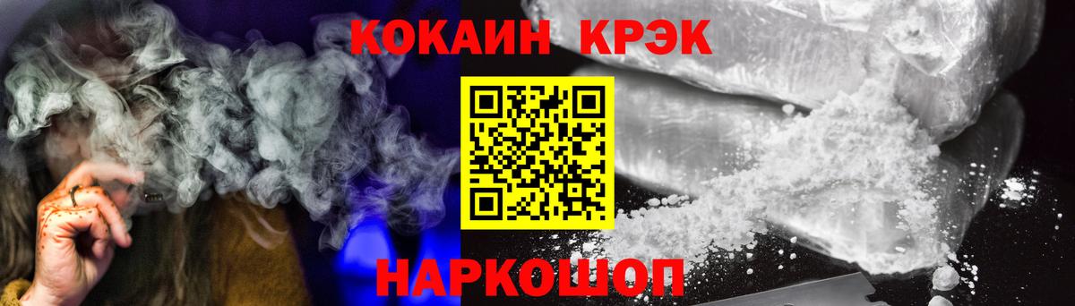 Cocaine Боливия Чистополь