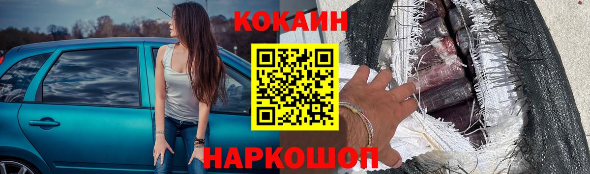 COCAIN 97%  Вход с VPN  Чистополь  Кокаин Columbia 