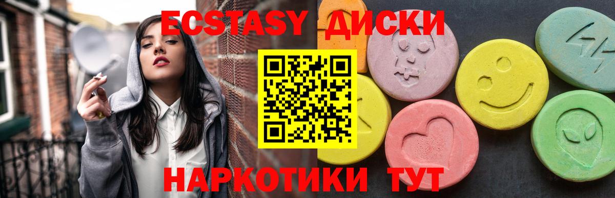 ЭКСТАЗИ таблы Чистополь