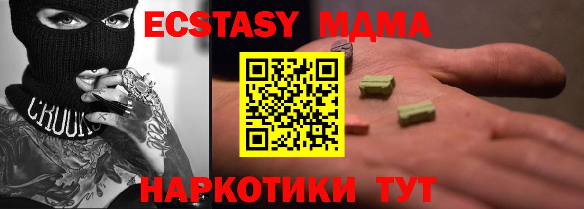 Экстази VHQ  Экстази 280мг  Чистополь  Вход с VPN 