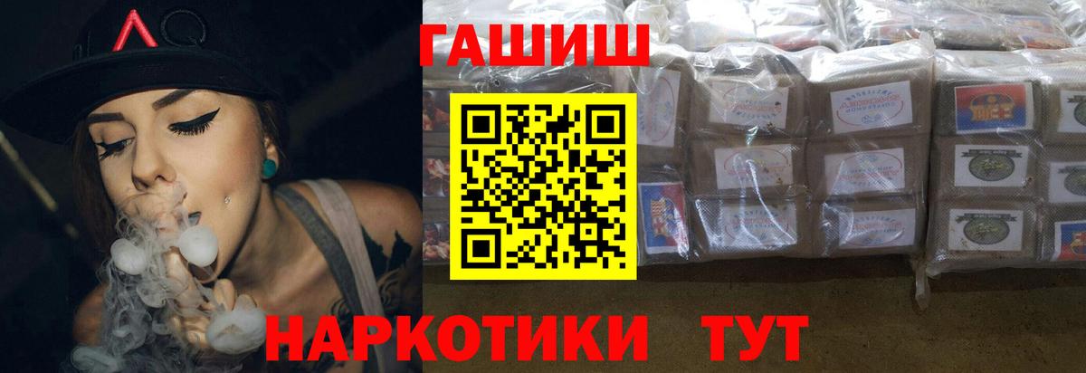 ГАШИШ индика сатива  Вход с VPN  ГАШ гашик  Чистополь 