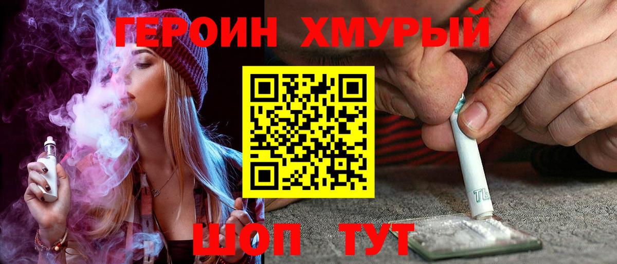ГЕРОИН Heroin Чистополь