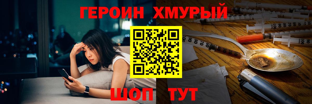 ГЕРОИН Афган  Вход с VPN  Чистополь 