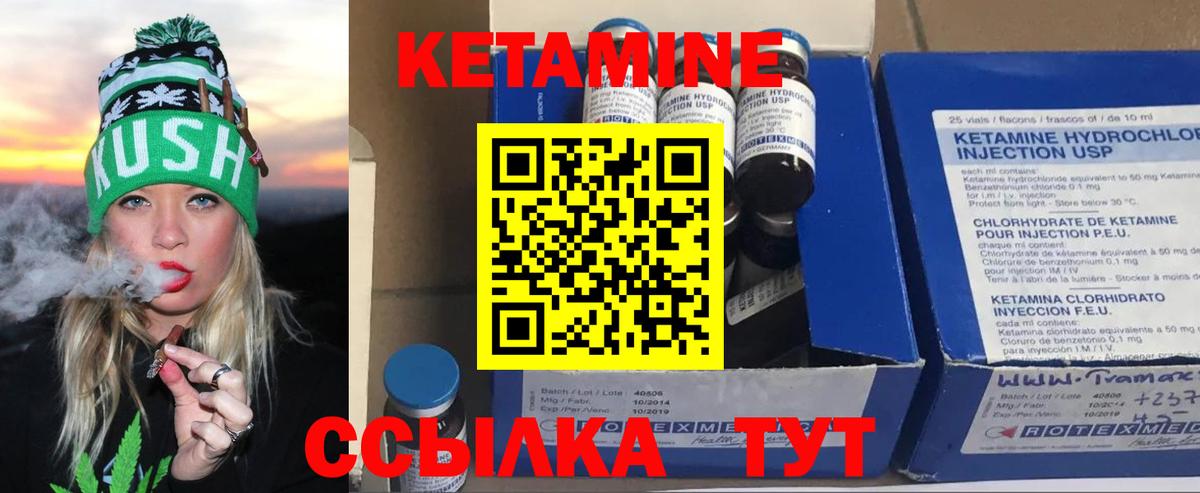 Кетамин VHQ Чистополь