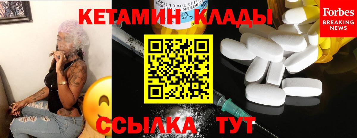 Кетамин VHQ  Кетамин ketamine  сайты даркнета официальный сайт  Вход с VPN  Чистополь 