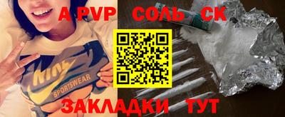 молекула духа Будённовск
