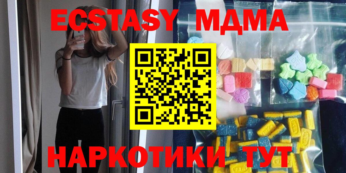 Чистополь  МДМА Molly  Вход с VPN  MDMA VHQ 
