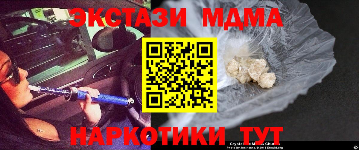 МДМА crystal Чистополь