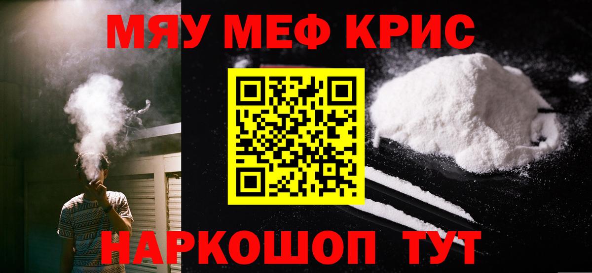 МЕФ кристаллы  Меф  как найти наркотики  Чистополь  Мефедрон мяу мяу  Вход с VPN 