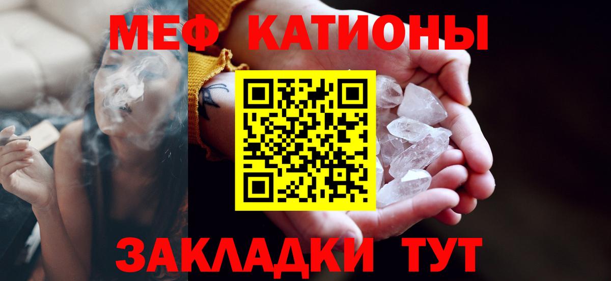 МЕФ кристаллы Чистополь