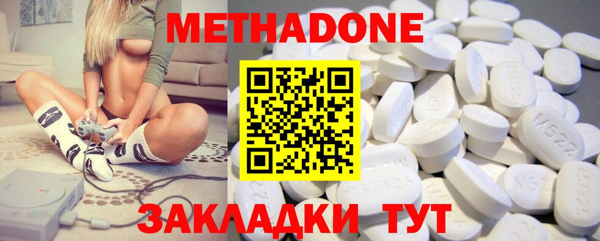 Чистополь  Метадон VHQ  Вход с VPN  МЕТАДОН мёд 