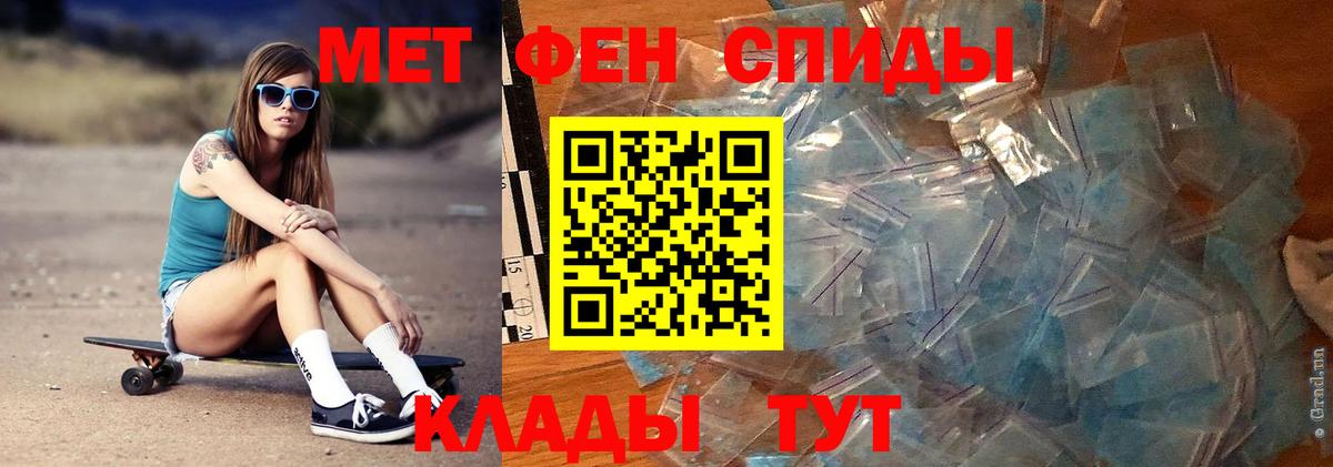 Чистополь  МЕТАМФЕТАМИН винт  Вход с VPN 