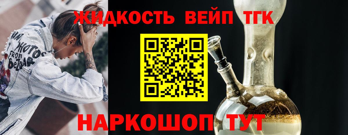 Дистиллят ТГК THC oil Чистополь